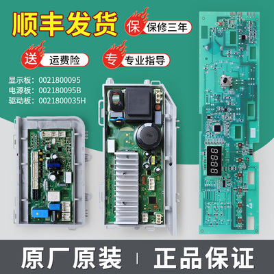 适用海尔洗衣机G100629BX12GF G70629BKX10S N电脑板电源控制主板