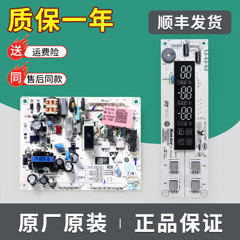 BCD-219SE适用海尔冰箱电路电脑控制主板BCD-210DX/DCX/SCDL/SVDL