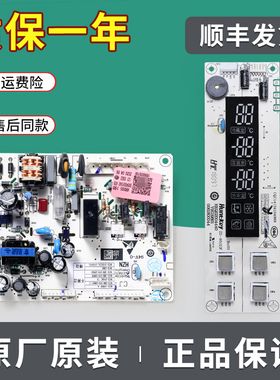 BCD-219SE适用海尔冰箱电路电脑控制主板BCD-210DX/DCX/SCDL/SVDL