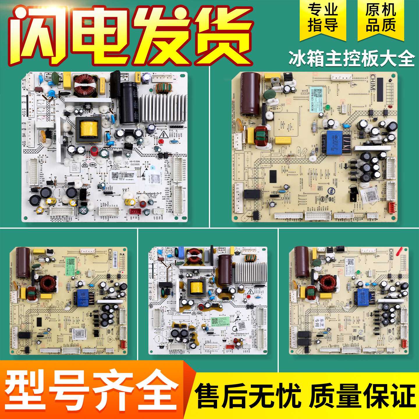 适用美的冰箱主板17131000007983/11205/13985电脑板变频板电源板