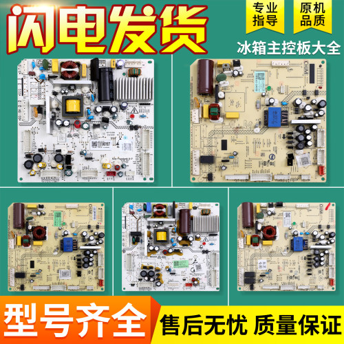 17131000007983电脑主板变频板