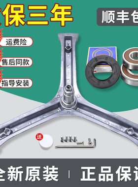 适用海尔滚筒洗衣机XQG60-10266AW-BS1086-1012AMT LM三脚架轴承