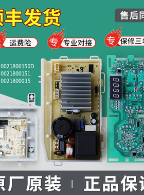 适用海尔洗衣机EG80B109G电脑板XQG90-B016G显示控制主板EG80B08W