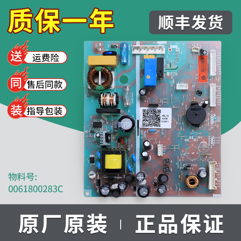 适用海尔冰箱电源电脑板控制主板BCD-463WDPF/WLDCS/WDES/450WDSD