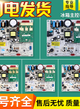 冰箱电脑板B2062-001-MB系列大全