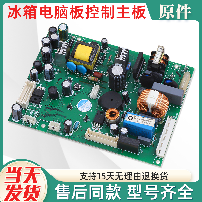 0061800458B冰箱电脑版电源主板
