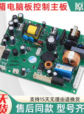 0061800458/B/A适用海尔冰箱BCD-360WDCAU1-358WDCQU1电脑板主板