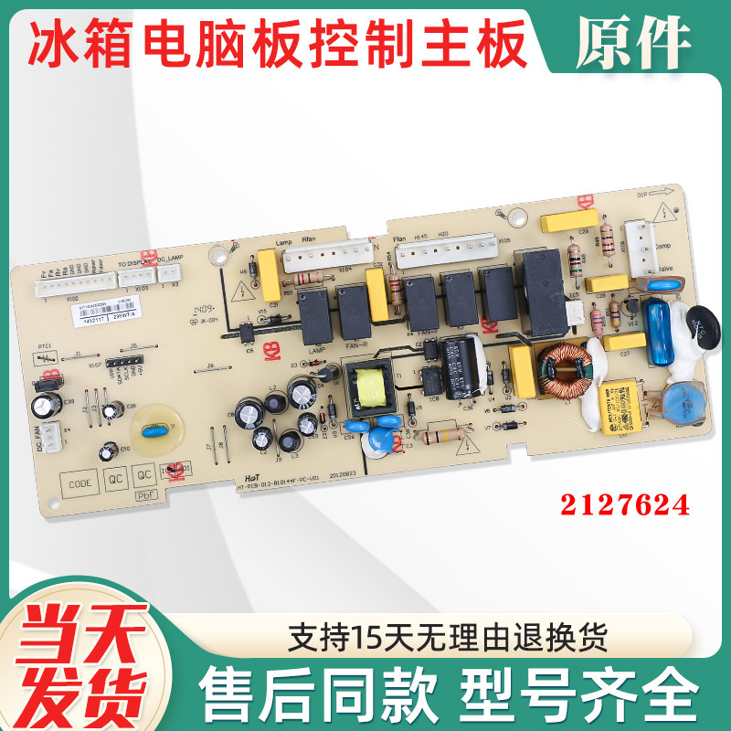 BCD-302WY适用海信容声冰箱主板BCD-296WT/A 1452117电脑板电源板