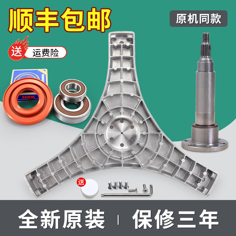 适用三洋滚筒洗衣机XQG65-L903BS BXS BCX BCS BHX三脚架法兰轴承