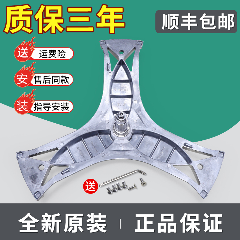 适用洗衣机配件三角架轴承支撑杆