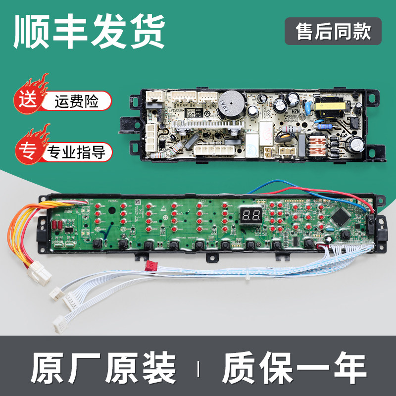 海尔洗衣机配件电脑板TQS60/TQS70-Z128电源显示主板XQS60-Z1218S|ruв категории большой бытовой техники, большой бытовой арматура, стиральная машина фитинги - от Buy2taobao.com для оказания профессиональной услуги покупки агента Taobao