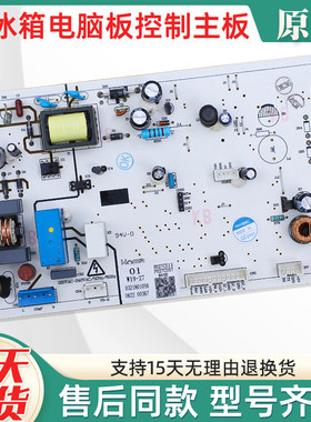 适用奥马冰箱电脑板主板BCD-508WK/BCD-512WK/516WI/520WKCB/WKCN