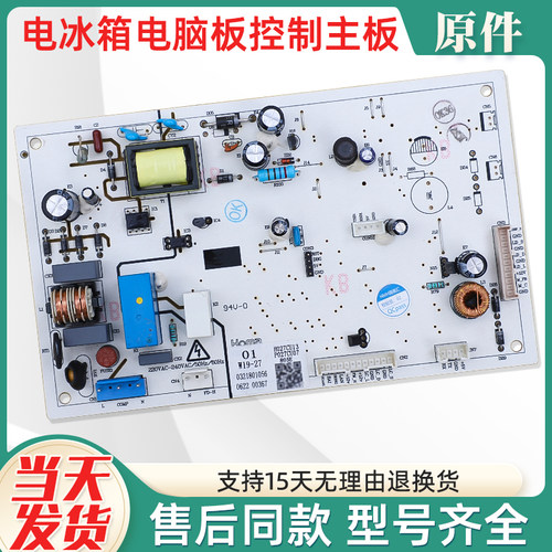 适用奥马冰箱电脑板主板BCD-508WK/BCD-512WK/516WI/520WKCB/WKCN