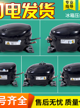 适用美的冰箱美芝DZ120V1Y/V1B/V1F/DZ90V1Q/VFL090CY1变频压缩机