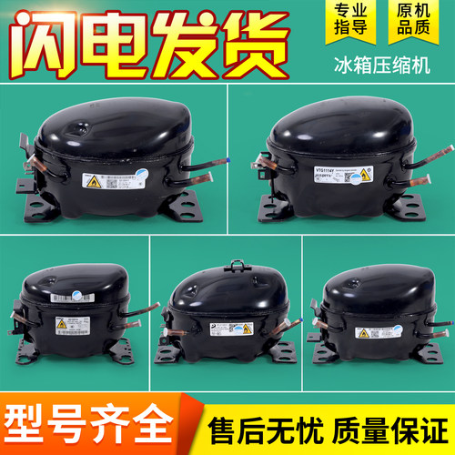 适用美的冰箱美芝DZ120V1Y/V1B/V1F/DZ90V1Q/VFL090CY1变频压缩机