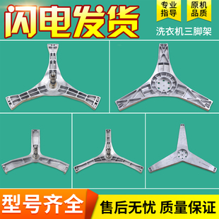 适用松下滚筒洗衣机轴承油封水封三脚架密封圈三角支架配件大全