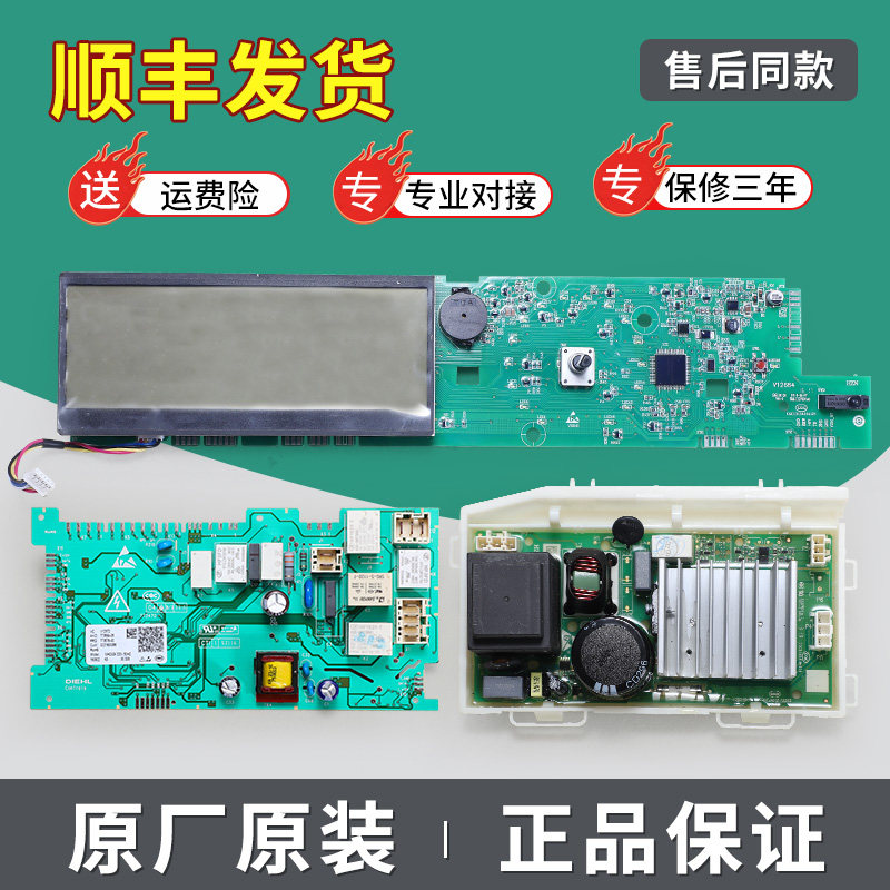 海尔滚筒洗衣机显示电脑板xqg100-hbd1436 hbd1436 n驱动控制主板