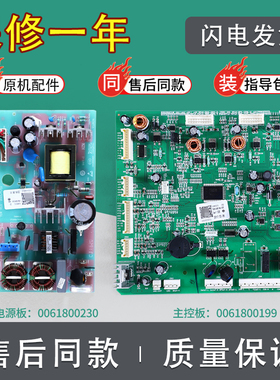 适用海尔冰箱BCD-796WBCN-800WDCN-800WBCOU1-801WDCA电脑板主板