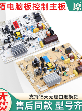 适用美的冰箱电脑主板17131000011583/07302变频板电源板控制主板