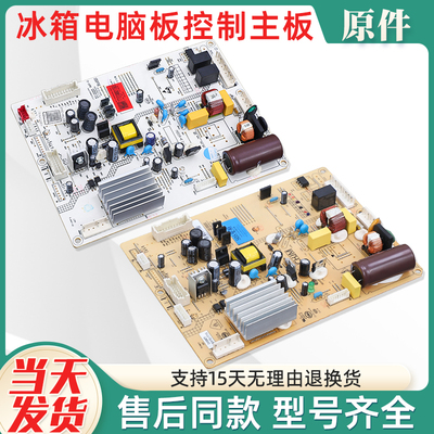17131000011583冰箱电脑板电源板