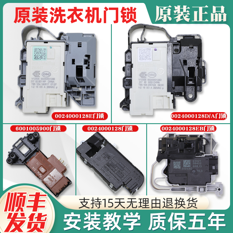 解决E2故障原装门锁配件当天发货