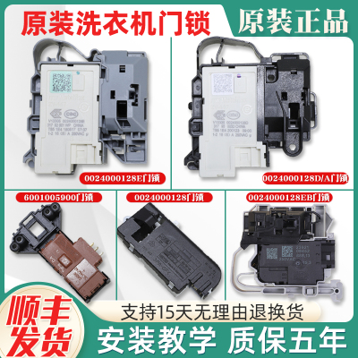 解决E2故障原装门锁配件当天发货