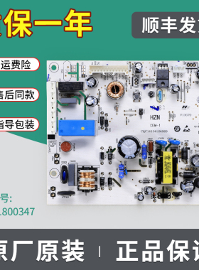适用海尔冰箱电脑板主板电源板BCD-258WLDPN-258WDPM-258WLDEBU1