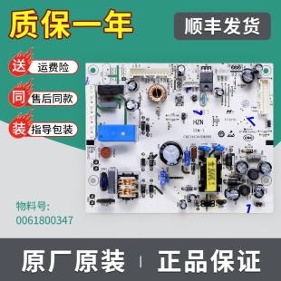 260WDGW 260WDGH 适用海尔冰箱电源板控制主板电脑板BCD 260WDBD