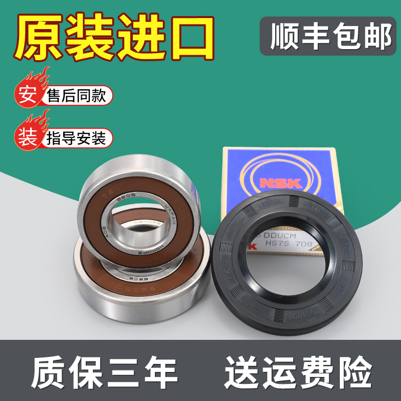 洗衣机三脚架轴承密封圈三角支架