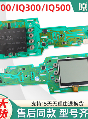 适用西门子博世洗衣机WAS244600W电脑主板244680W/284670W显示板