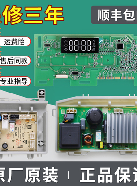 适用海尔洗衣机EG100MATE3S电脑主板EG100PRO6S控制板0021800228B