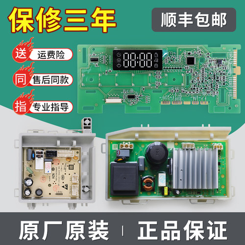适用海尔洗衣机EG100MATE3S电脑主板EG100PRO6S控制板0021800228B