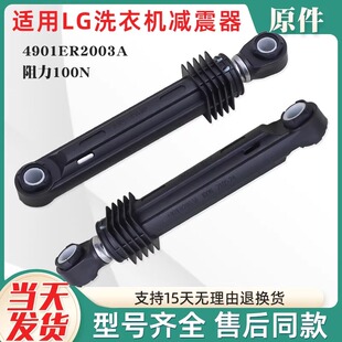 适用LG滚筒洗衣机WD-T14410DL T14415D T14426D减震器避震支撑杆