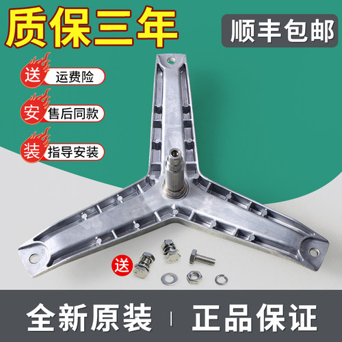 适用西门子滚筒洗衣机三脚架轴承