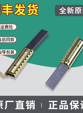 0024000163B适用海尔滚筒洗衣机电机碳刷/电刷/碳粉/串激电机配件