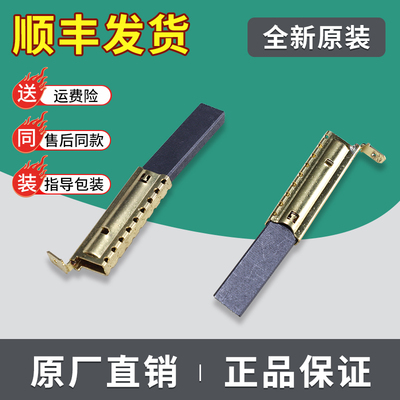 0024000163B适用海尔滚筒洗衣机电机碳刷/电刷/碳粉/串激电机配件