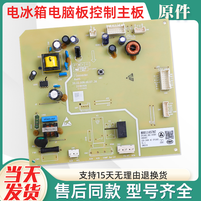 冰箱8001169926电脑板KA50NE20TI