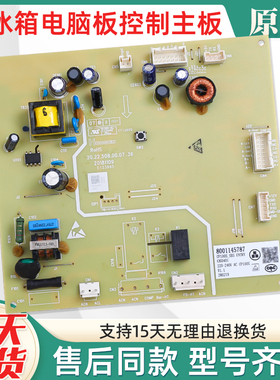 适用西门子博世冰箱KA50NE20TI电脑板8001169926/95284电源板主板
