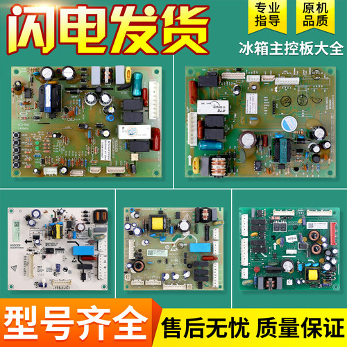 1626650/1604319电脑板电源主板