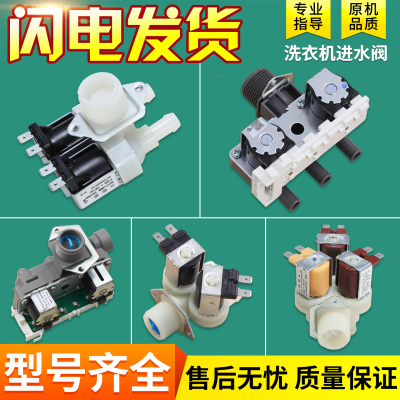 适用海尔波轮洗衣机配件单头进水阀FCD 180A电磁阀00330508002/A