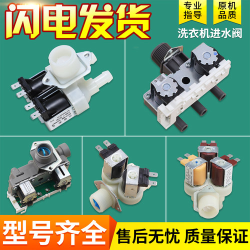 适用海尔波轮洗衣机配件单头进水阀FCD 180A电磁阀00330508002/A