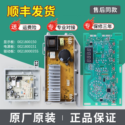 适用海尔滚筒洗衣机电脑板TQG100-B1011 G100818BG驱动板显示主板