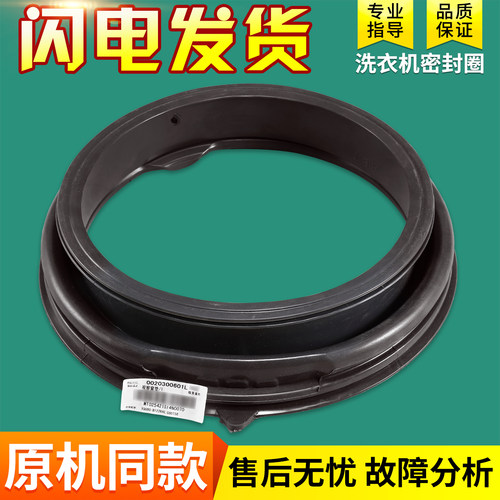 适用海尔滚筒洗衣机配件EG10014B39GU1窗垫EG8012B919GU1门密封圈