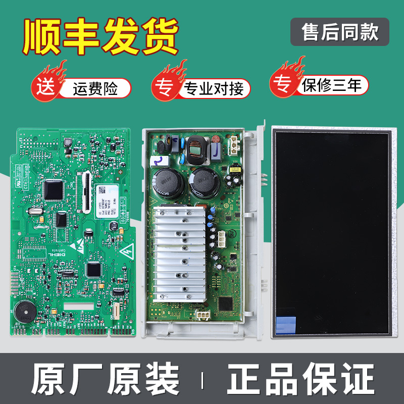 洗衣机电脑板主板显示板售后同款