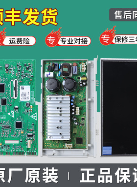 适用海尔洗衣机卡萨帝配件C1 HDU85G3-C1 HDU85W3电脑板控制主板