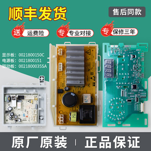 適用海爾洗衣機(jī)XQG100 B1021W電腦板控制板電源主板 TQG100 B916G