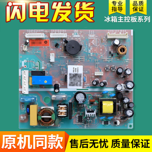 0061800283C适用海尔冰箱BCD-453WLDCN/WLDCO/453WDPT电脑板主板