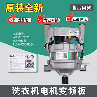 适用美的洗衣机MD100VT13DS5变频电机MG90Q53DG5驱动板MG90P33DG5