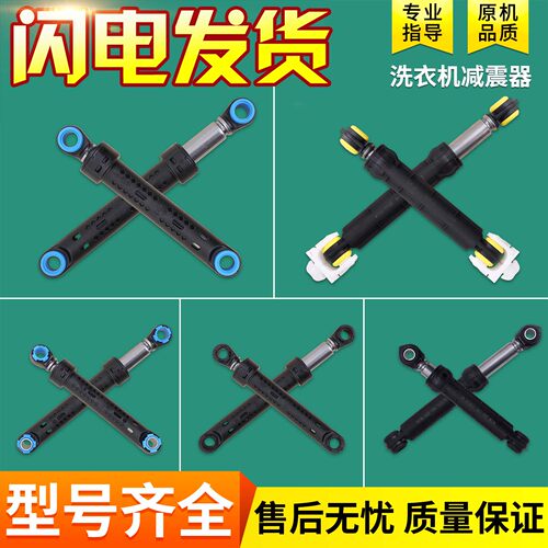 适用松下滚筒洗衣机减震器XQG60-V62NS V62NW XQG60-V65GS避震器