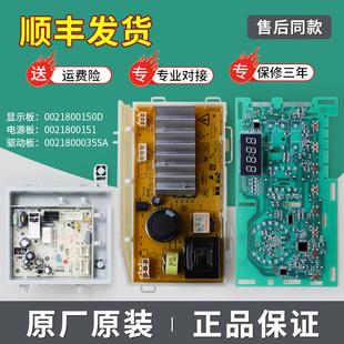 適用海爾滾筒洗衣機@G1012B36W電腦板XQG100 B016G電源板顯示主板